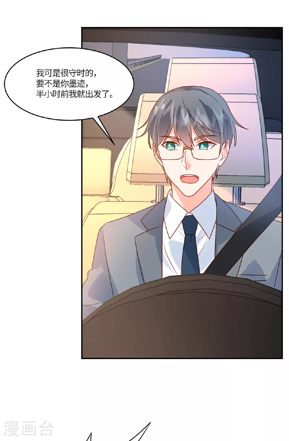 第91话 没我真不行10