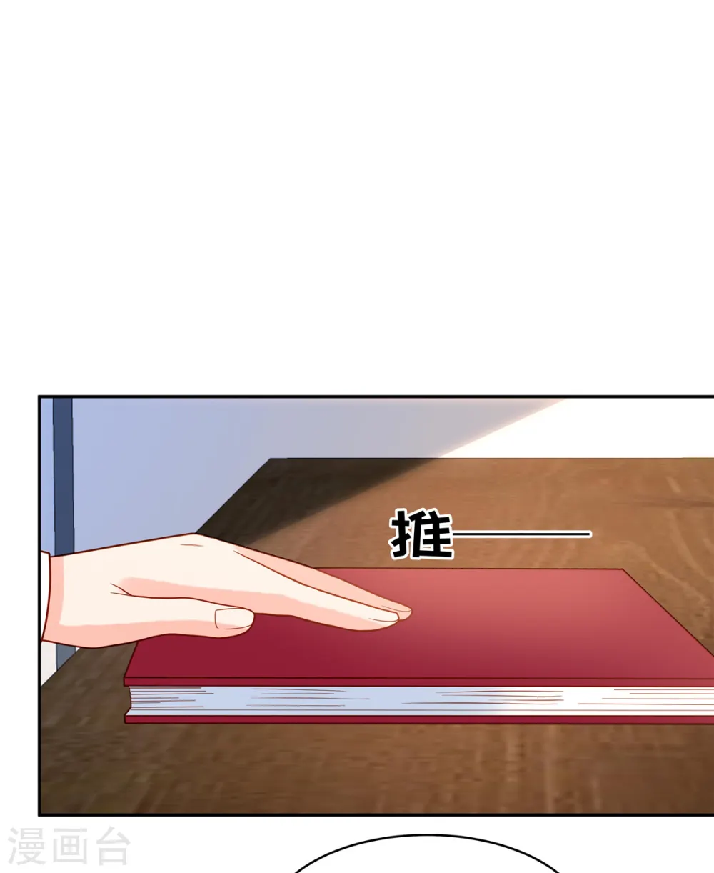 第65话 原来是别有用心啊8