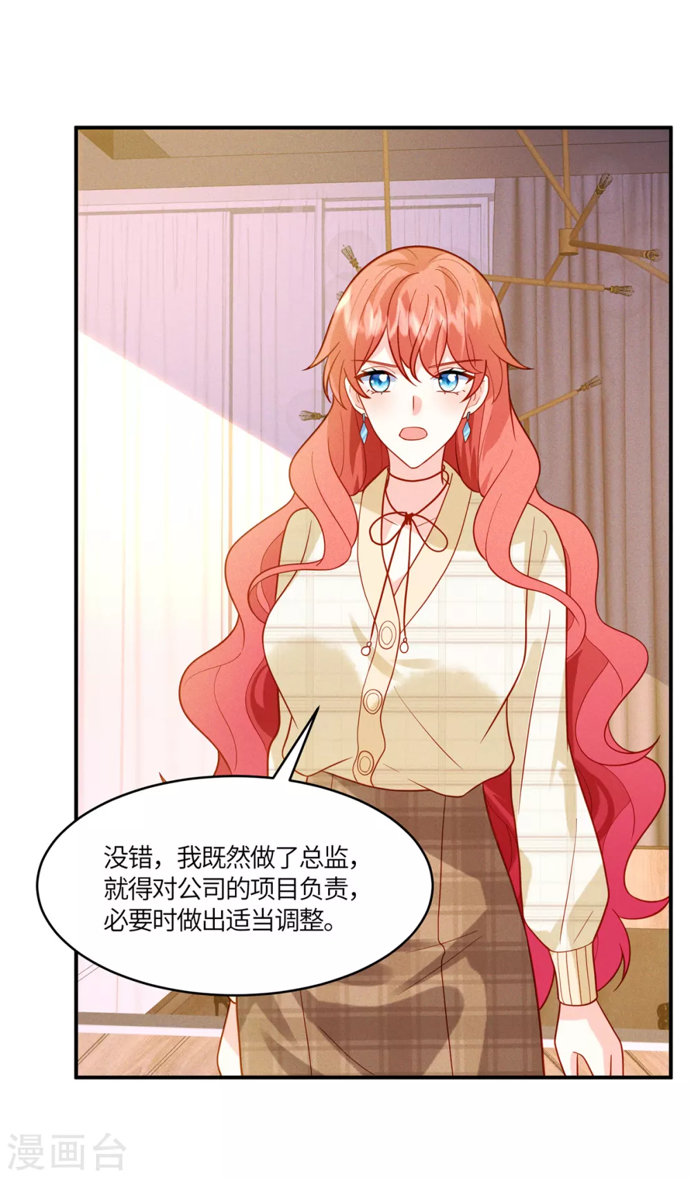 第21话 被人气偶像拿捏了7