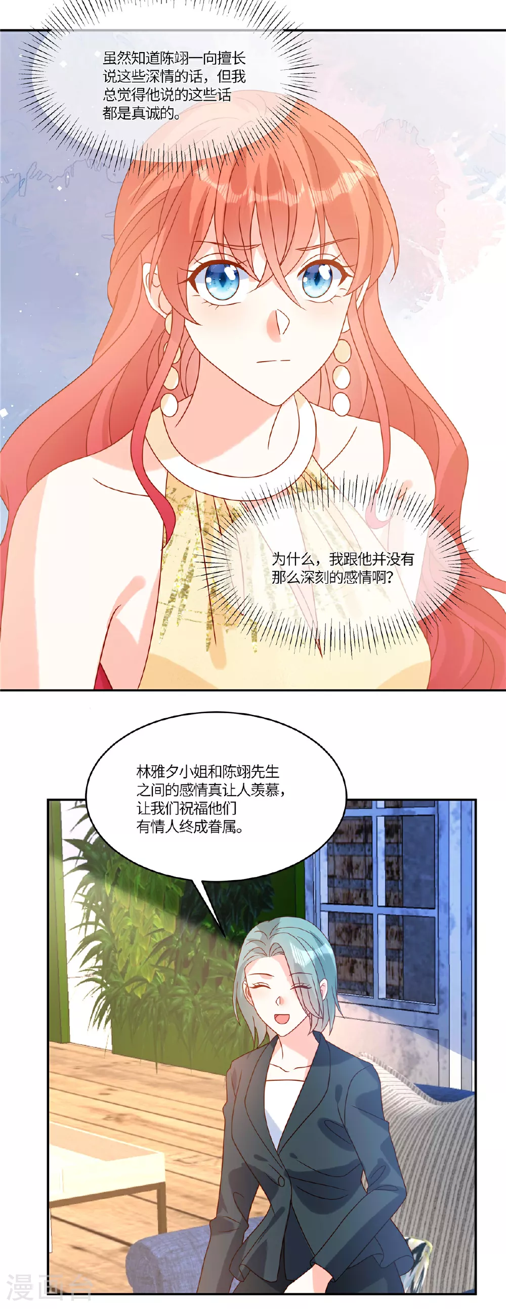 第103话 我一直等的人8