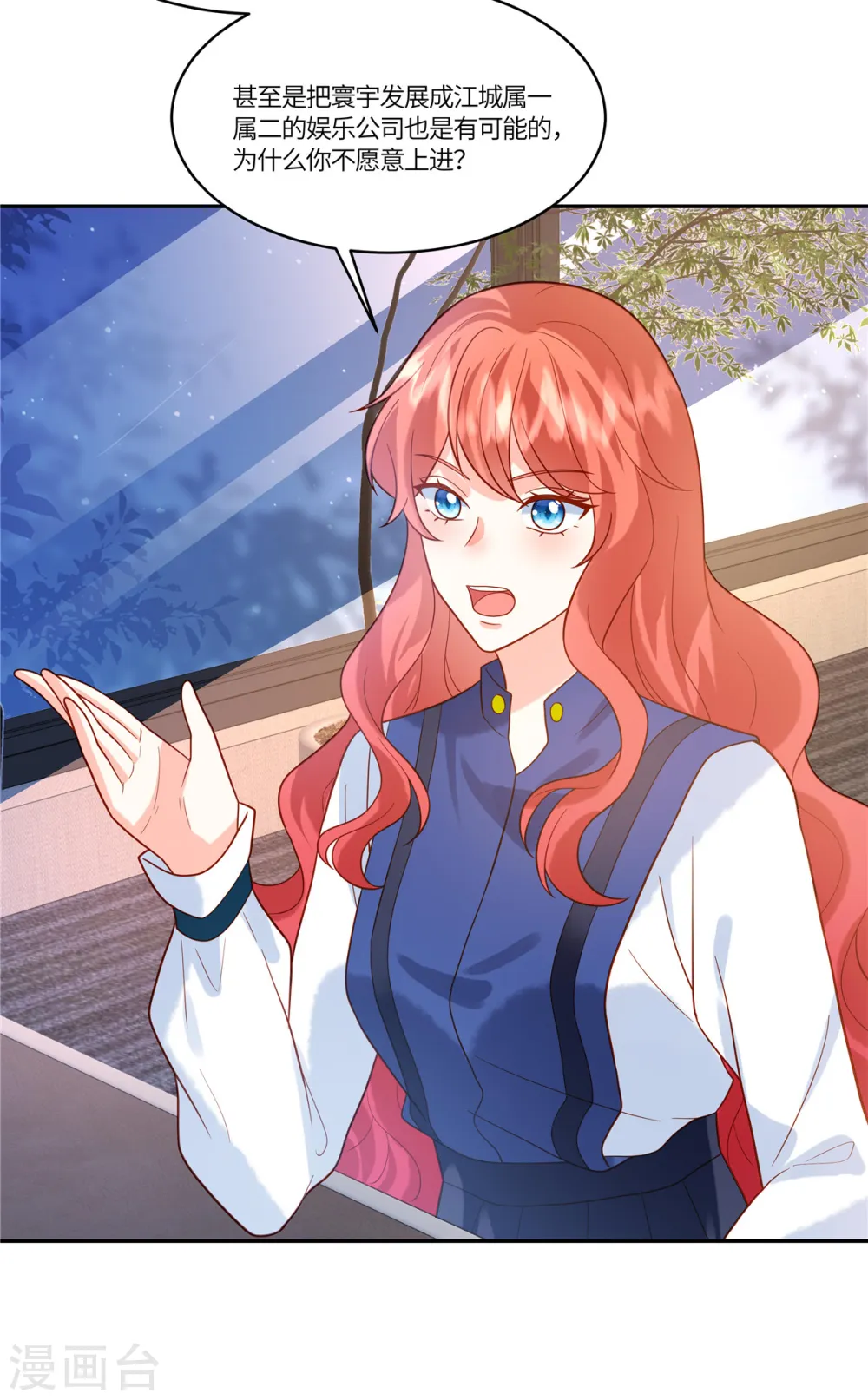 第53话 一切都是为了我？5