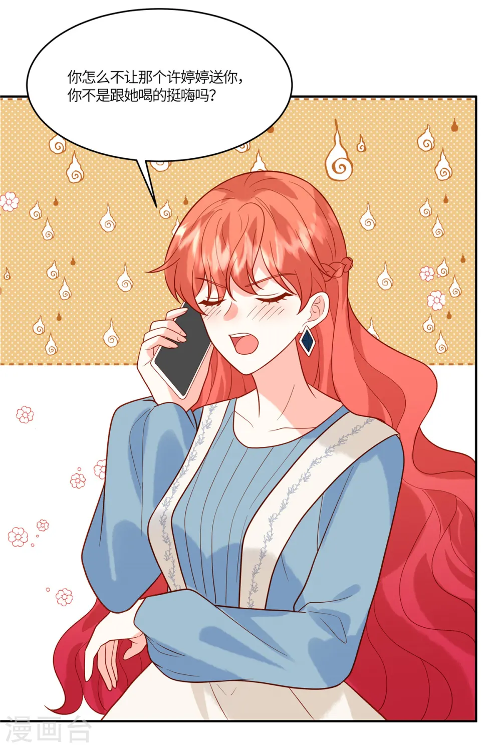 第47话 流氓8