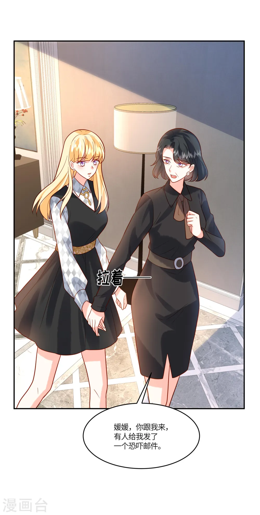 第51话 你还敢提昨天的事5
