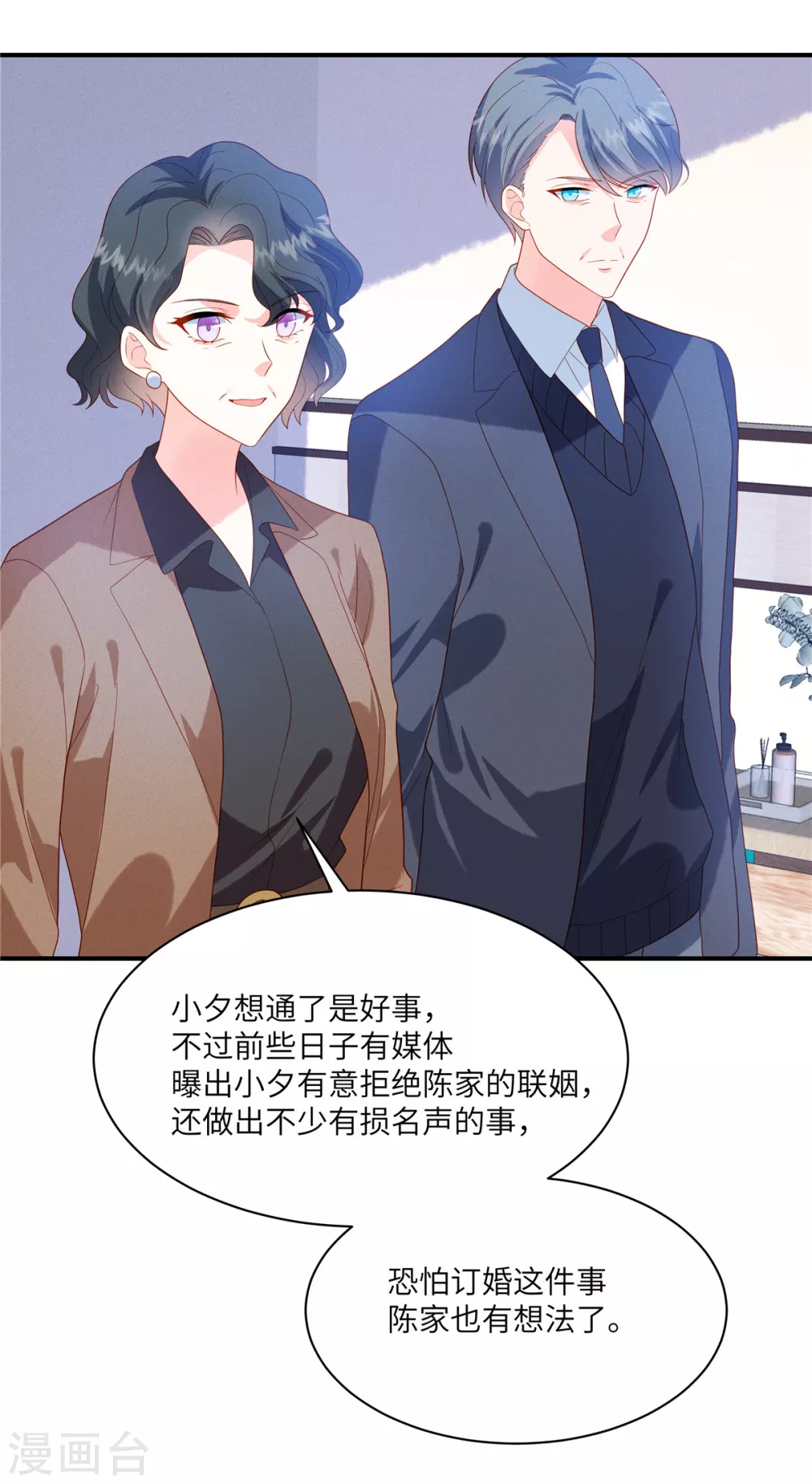 第4话 我的订婚仪式正常进行15