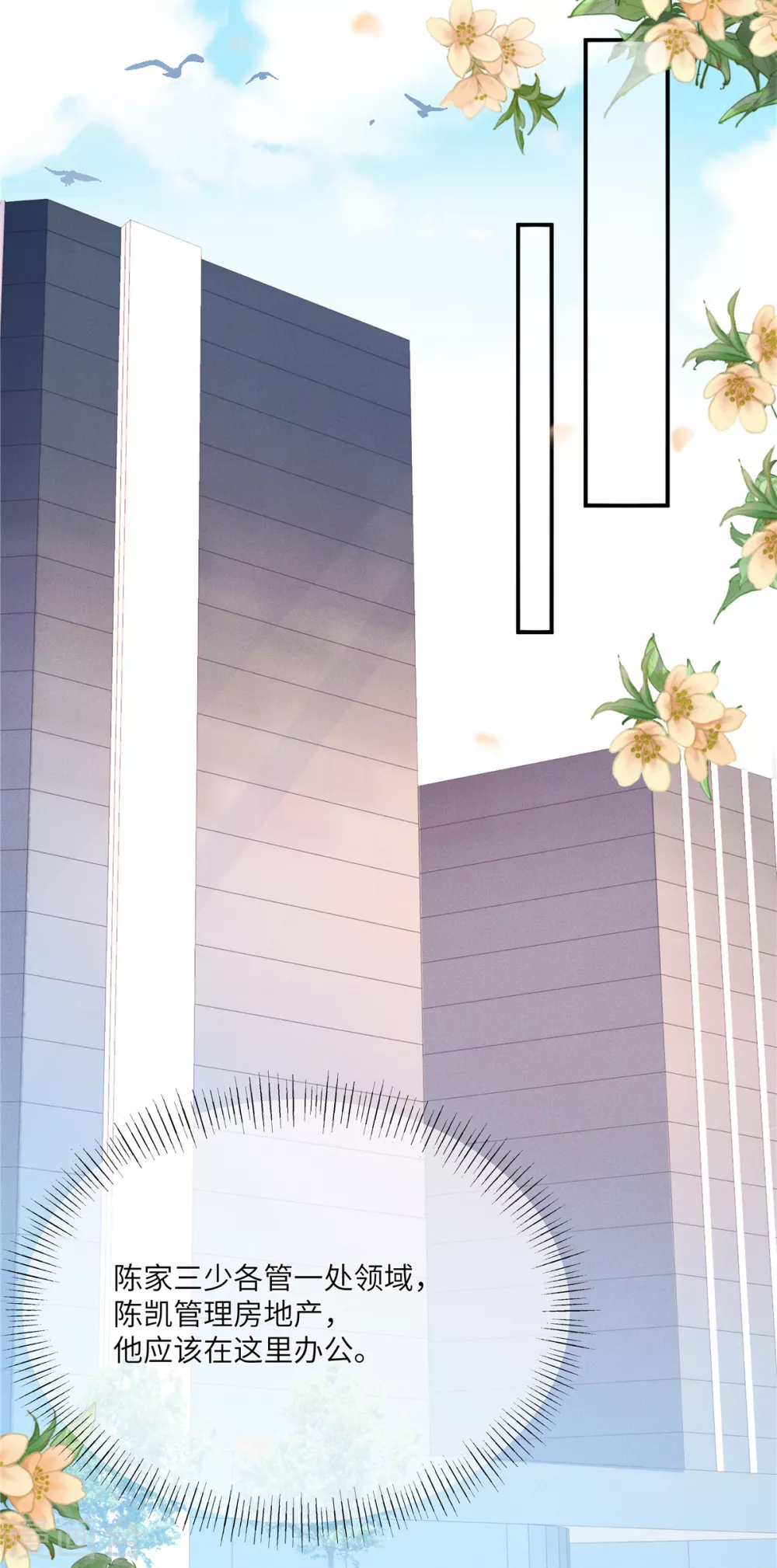 第4话 我的订婚仪式正常进行25