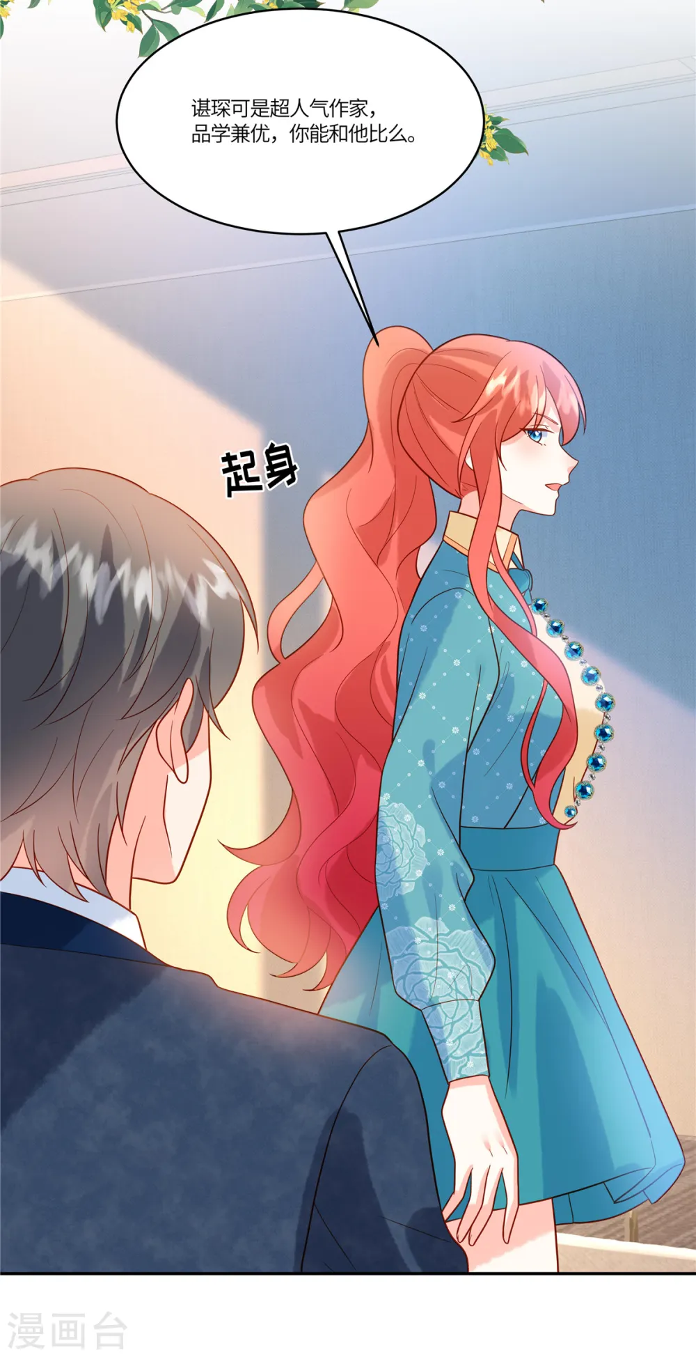第61话 我怎么样也不会对她下手16