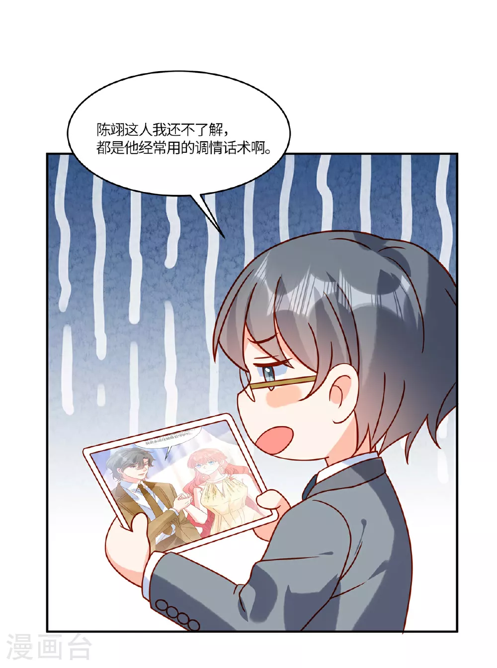 第103话 我一直等的人14