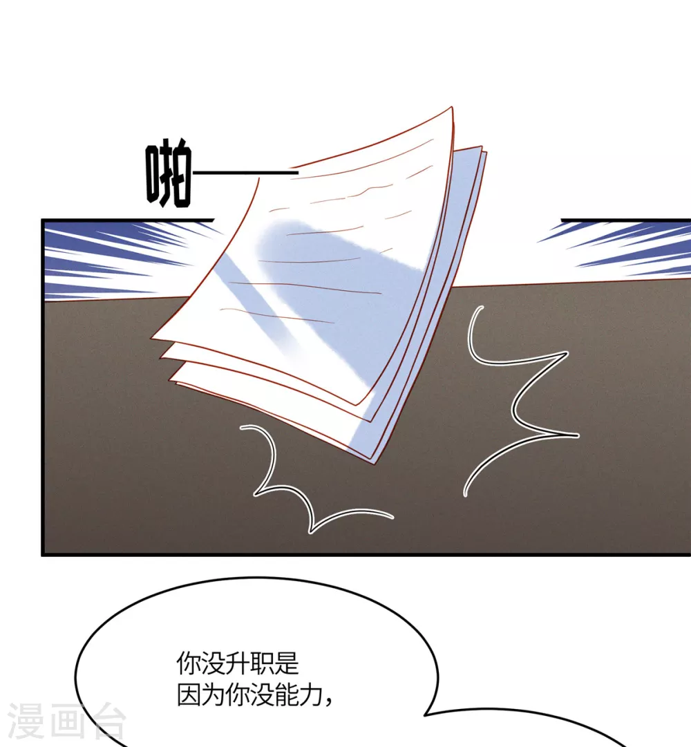 第15话 我就是有钱怎么样23
