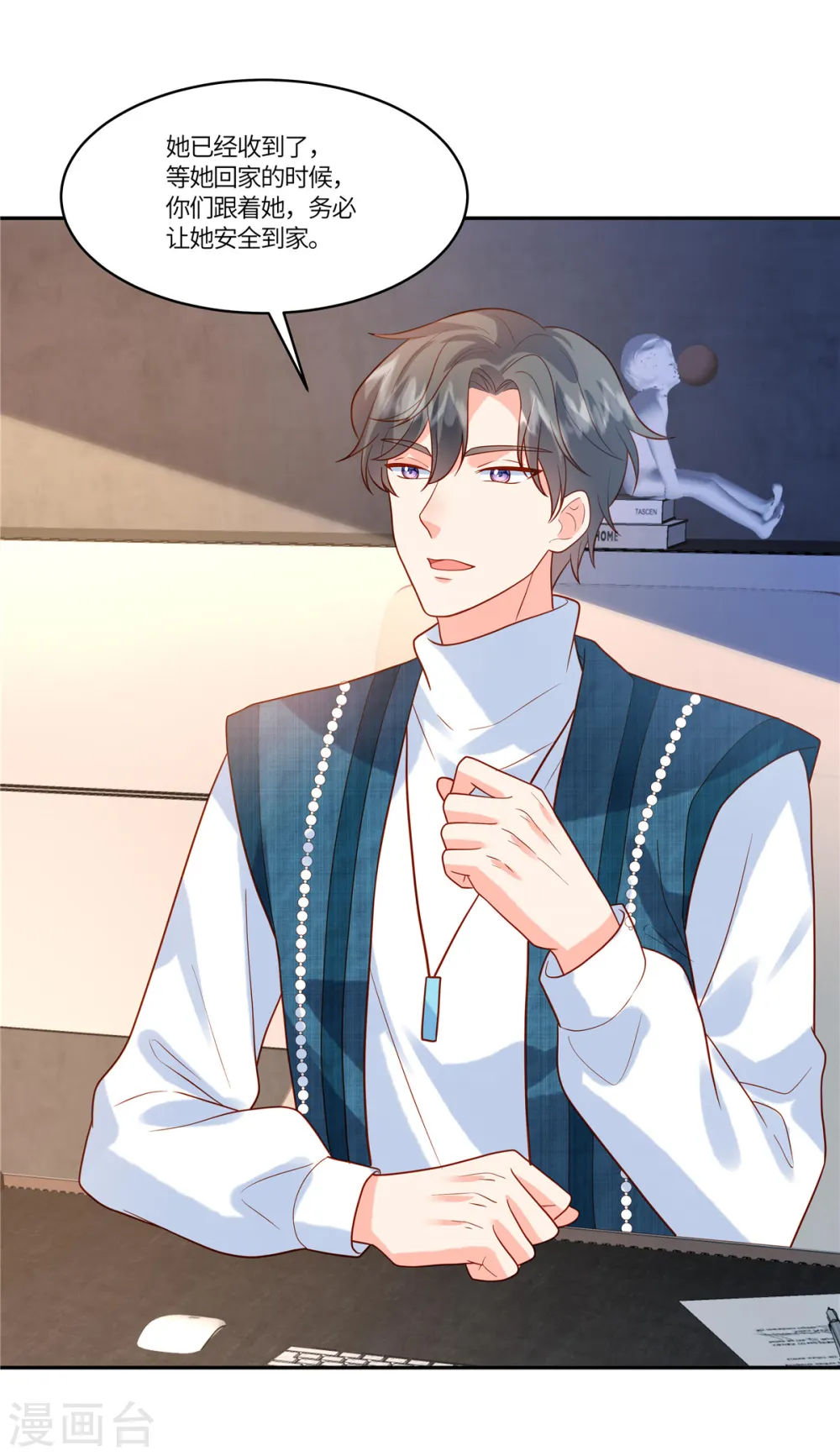 第41话 这里才是我主宰的战场13