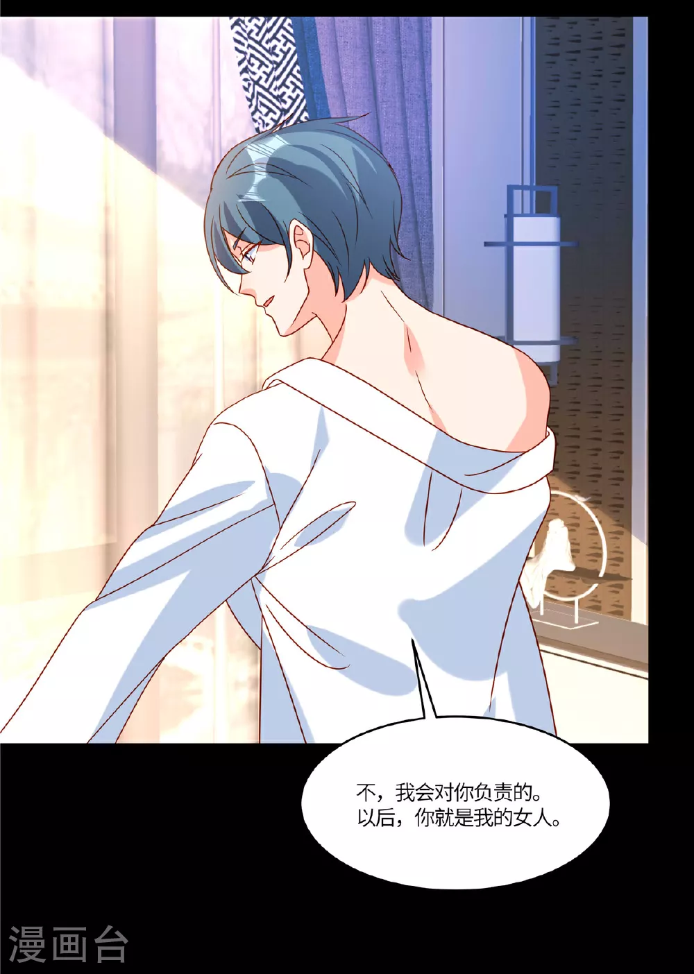 第104话 我会负责19
