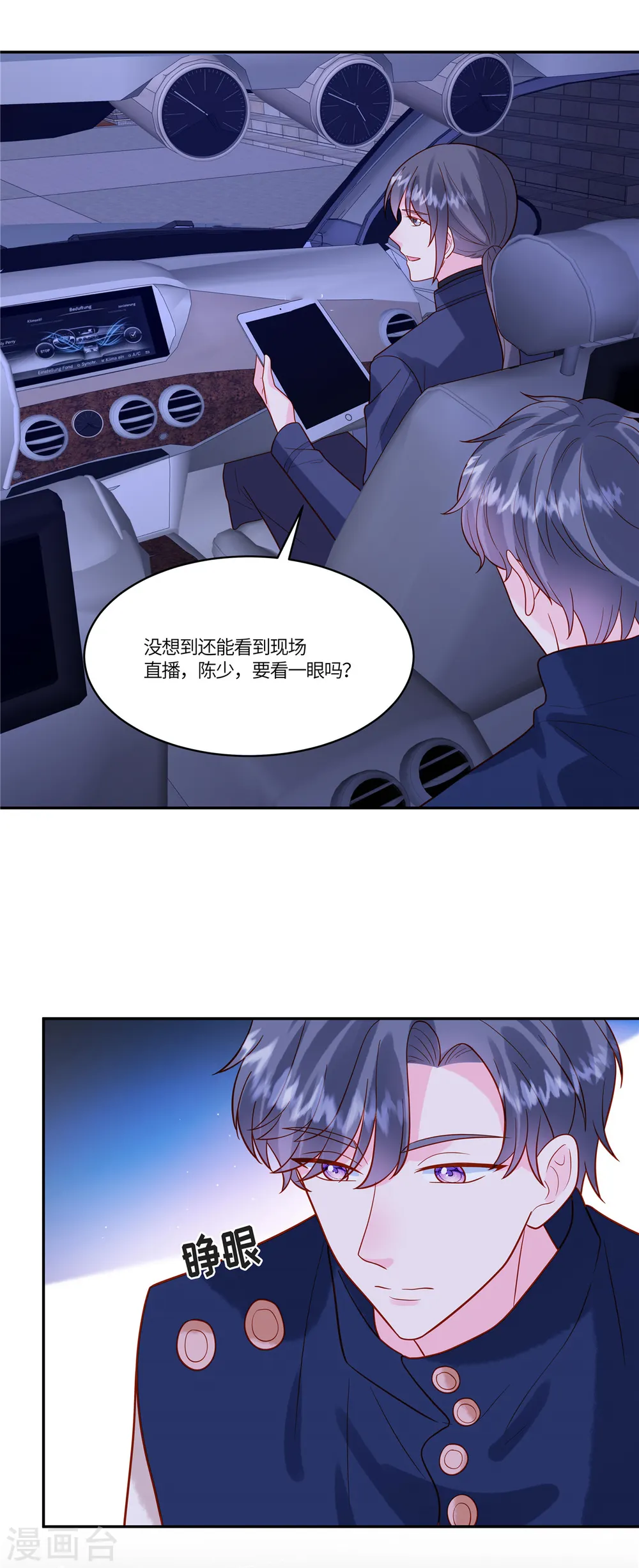 第50话 我醉了，我装的12