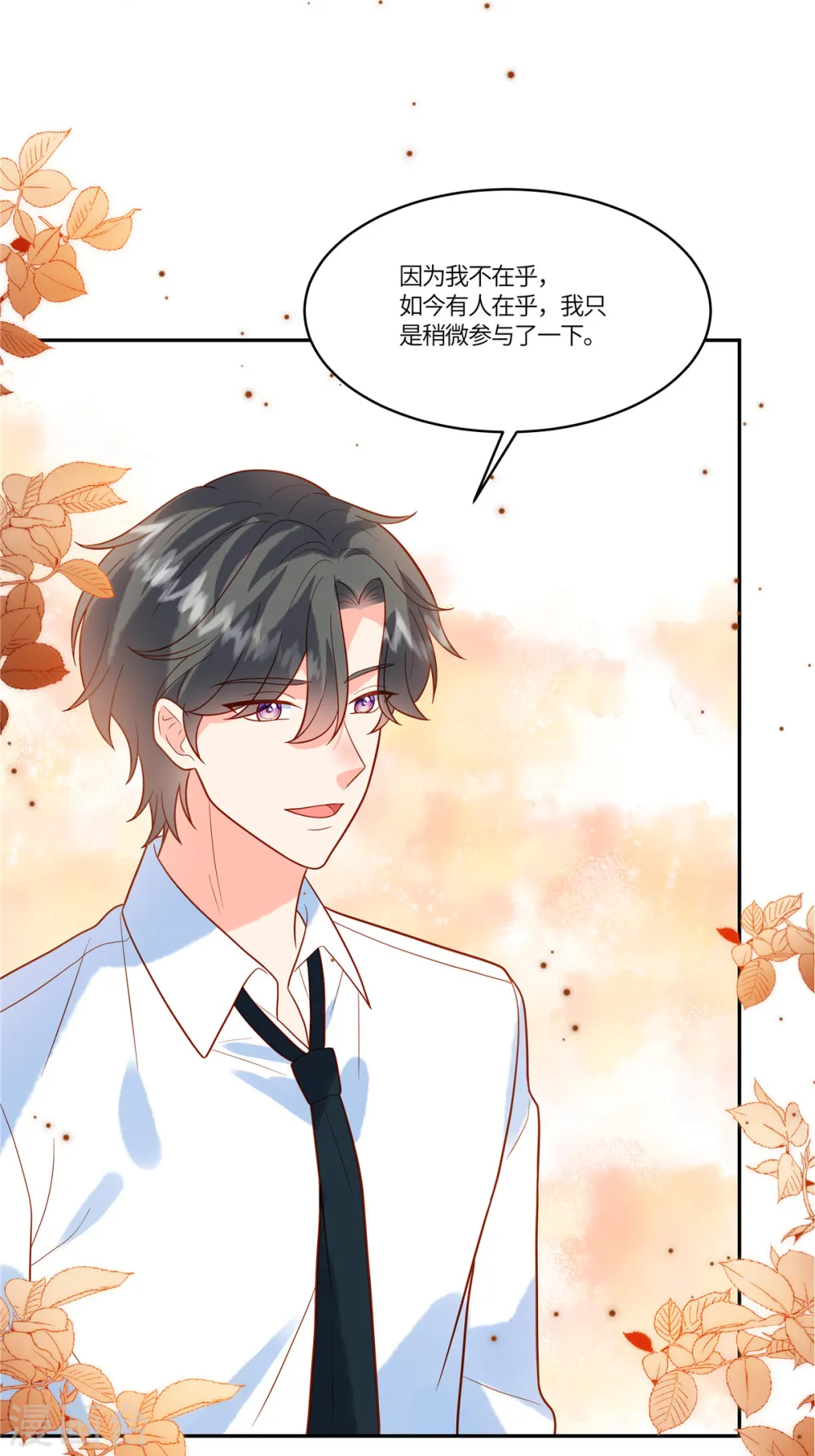 第53话 一切都是为了我？6