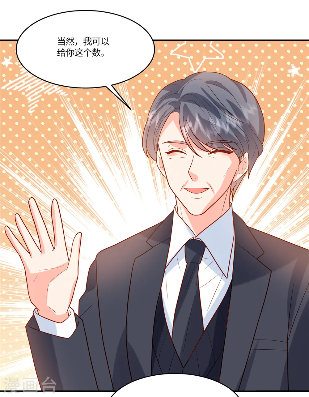 第85话 任你挑选8