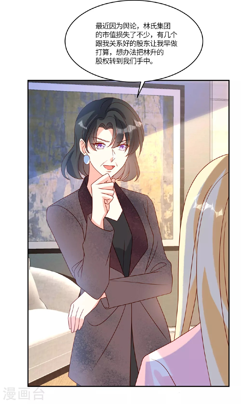 第99话 一厢情愿3
