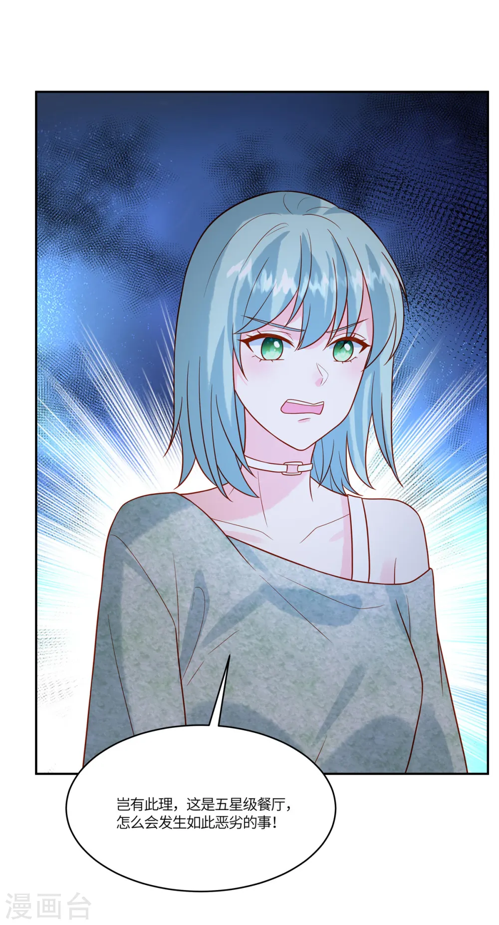 第74话 被发现9