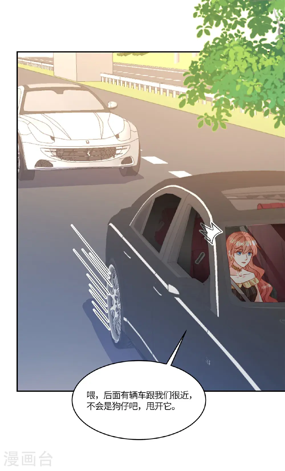 第108话 跟踪14