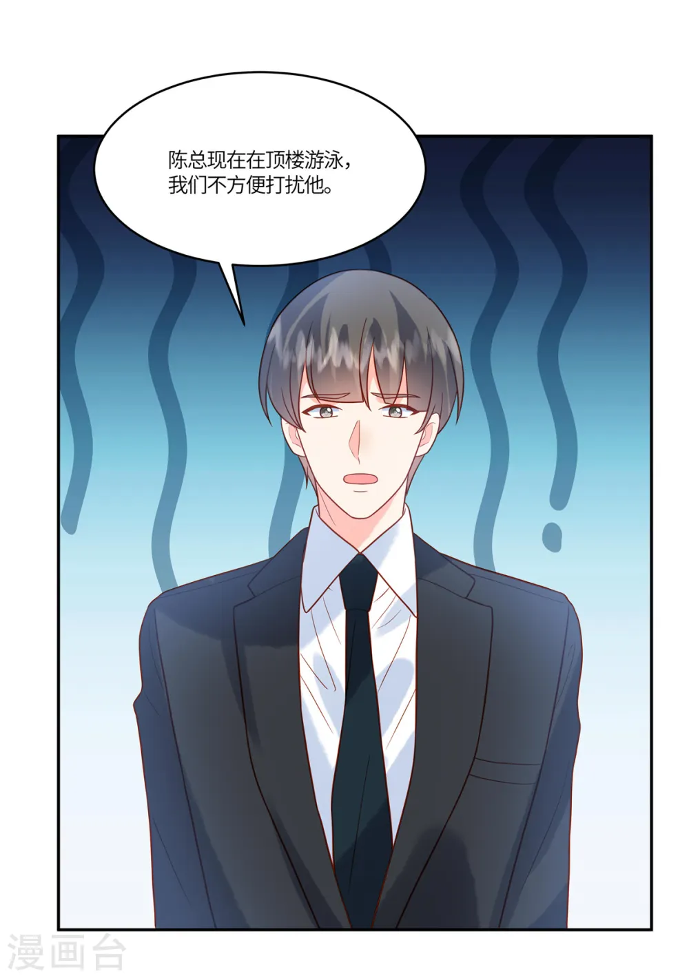 第67话 我是你粉丝21