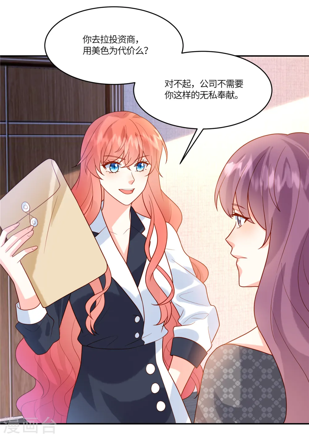 第84话 她过分了17