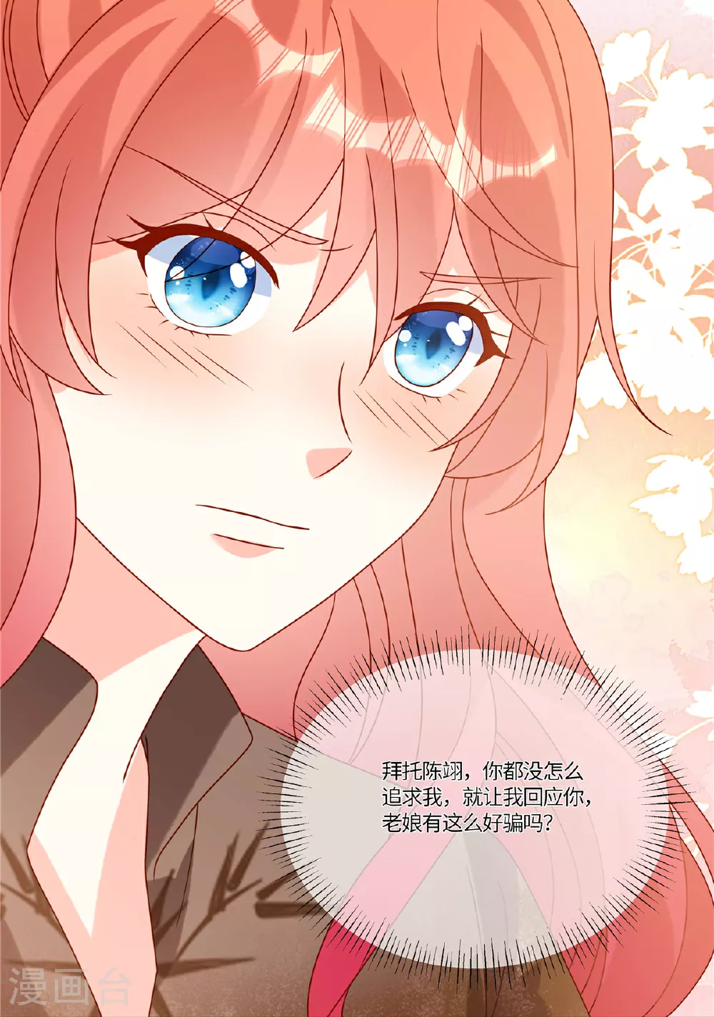 第100话 记者刁难9