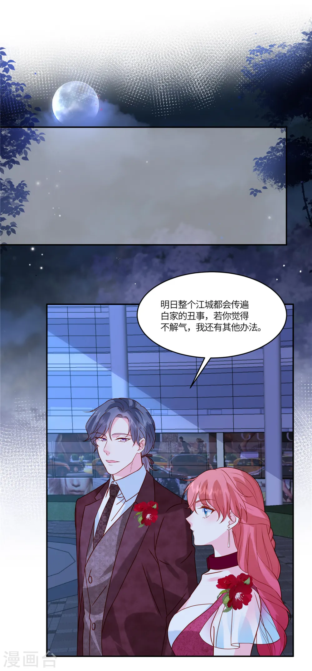 第81话 无情无义19