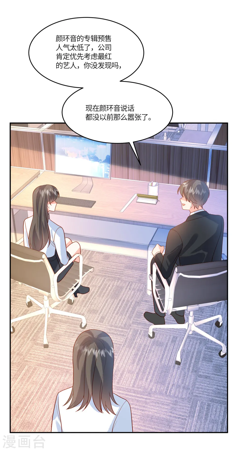 第54话 长江后浪推前浪6