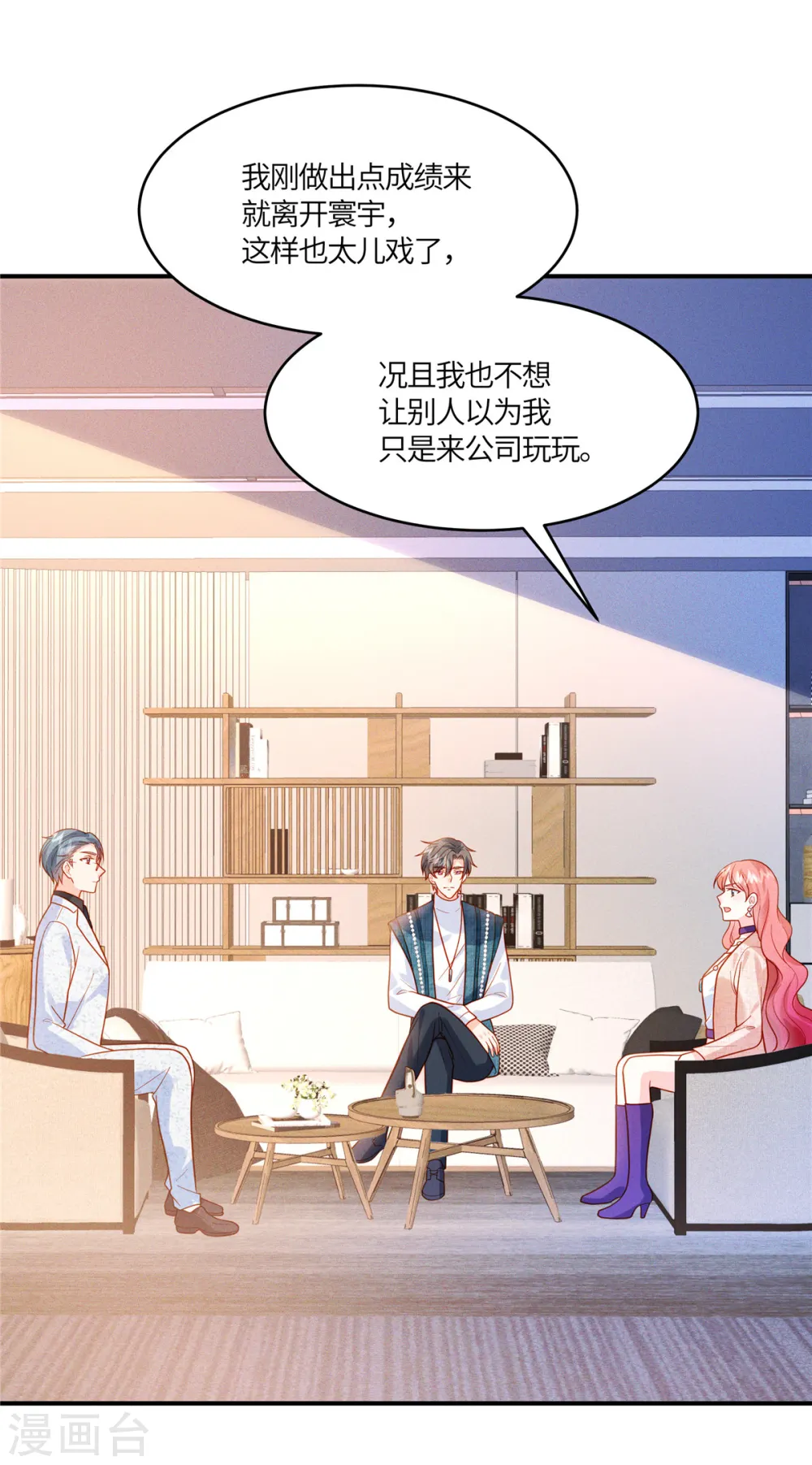 第33话 过来公司帮我忙吧19