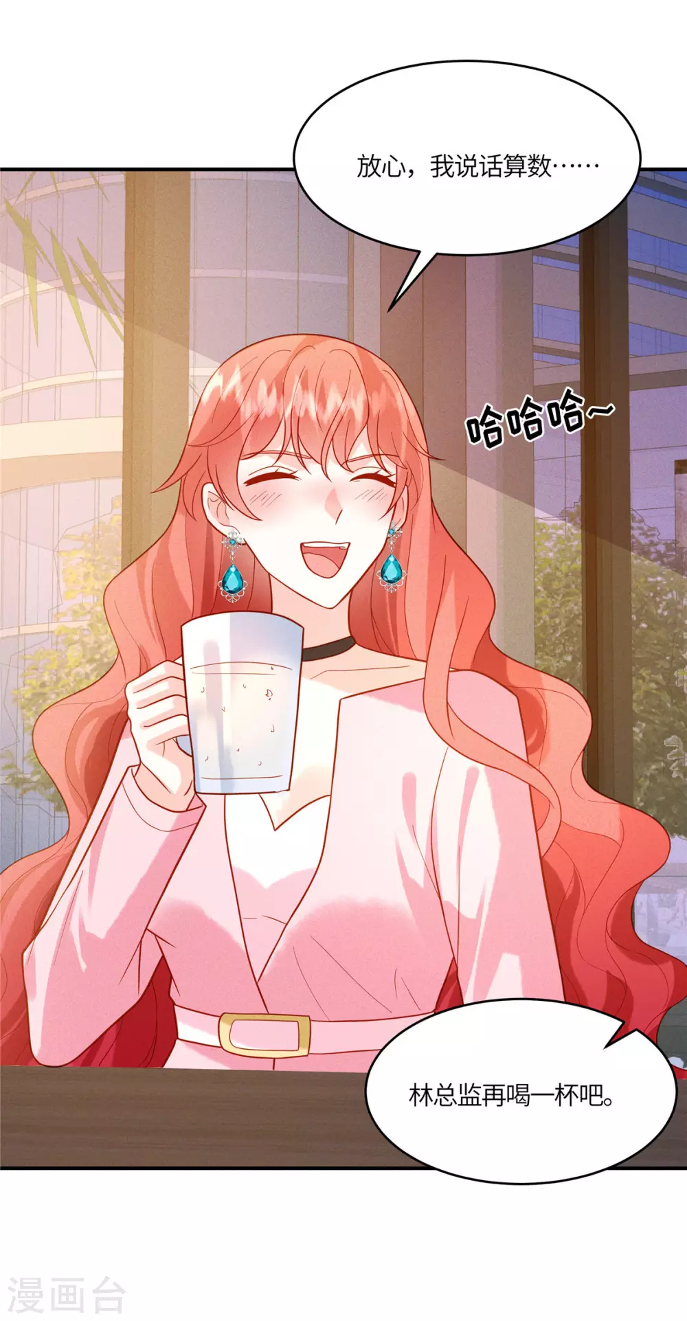 第17话 纨绔子弟怎么可能不会喝酒5