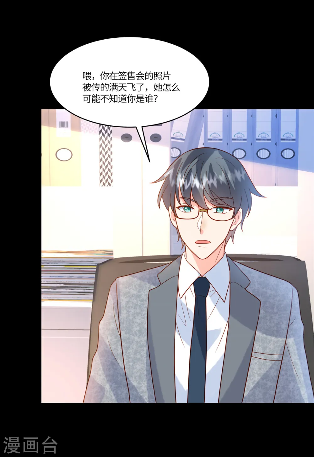 第70话 果然没有发现2