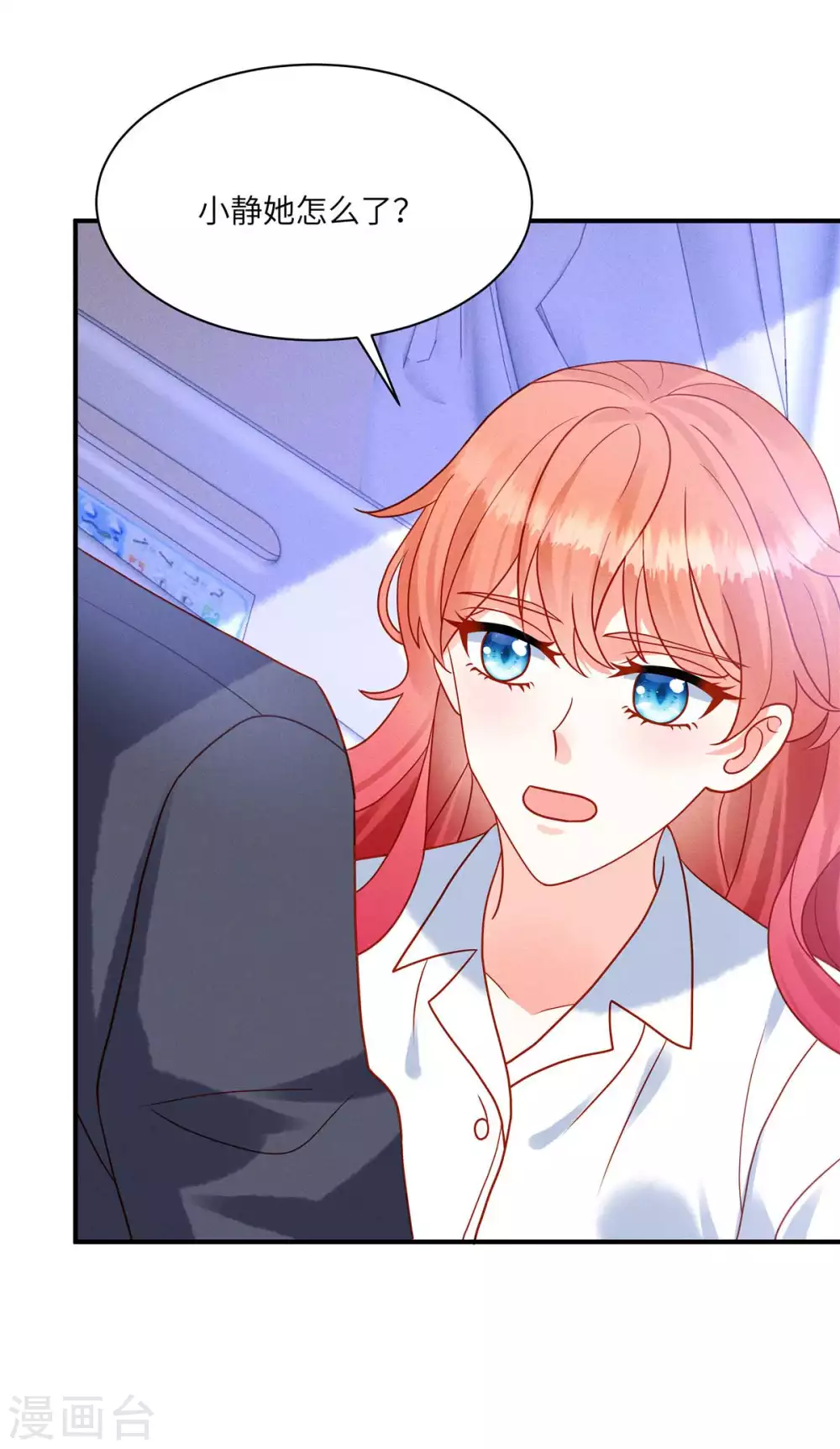 第3话 救我的男人是谁？19