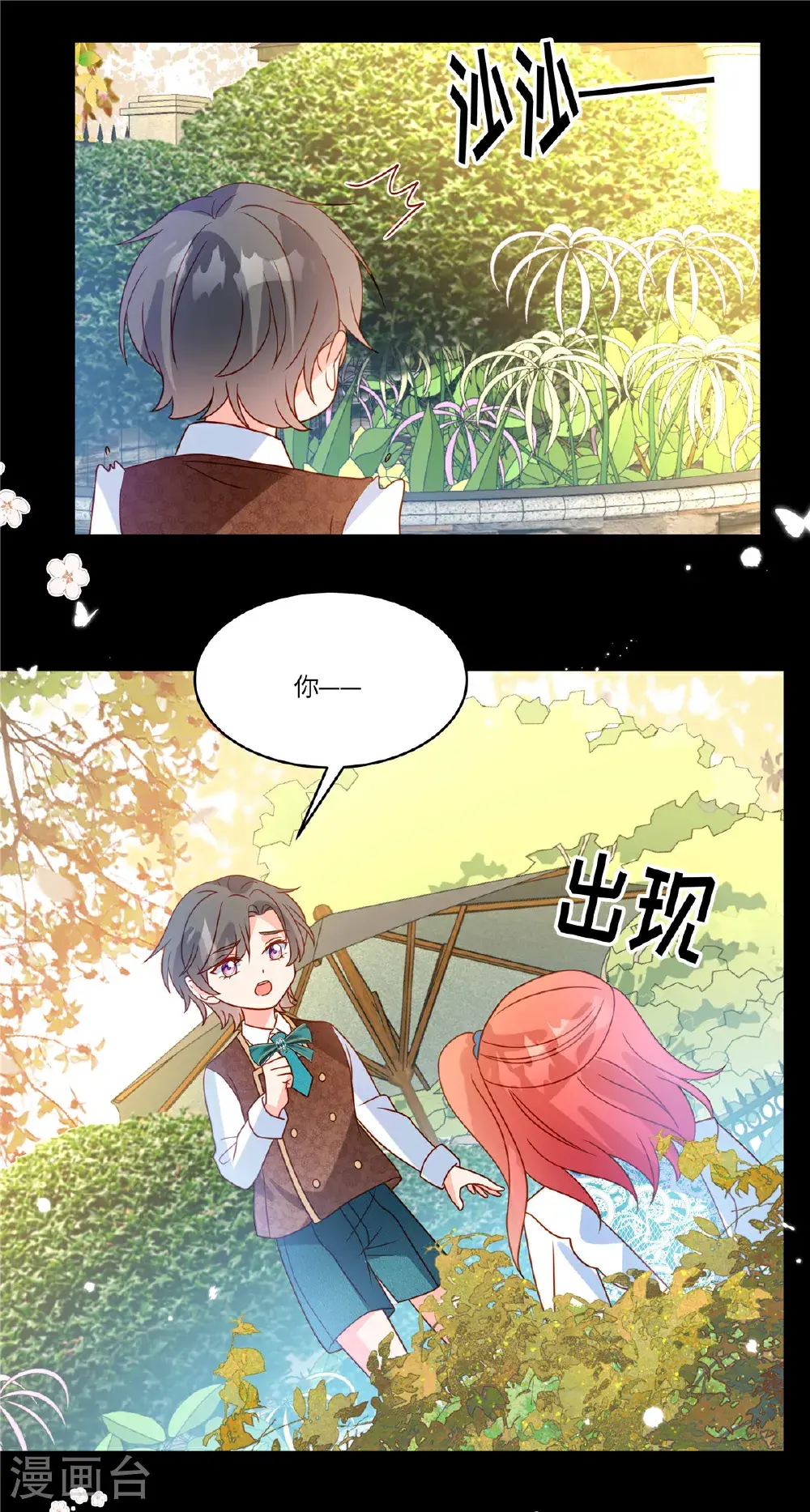 第110话 公主和骑士1