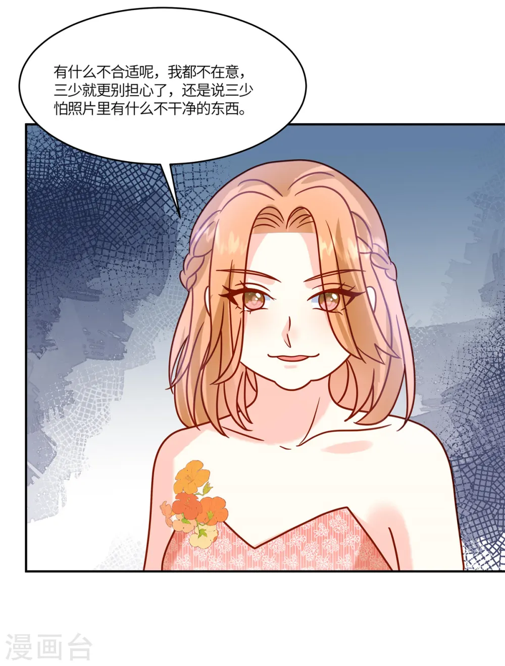 第80话 这可是你让放的哦1
