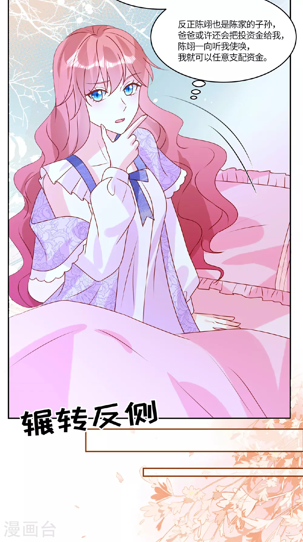 第100话 记者刁难4
