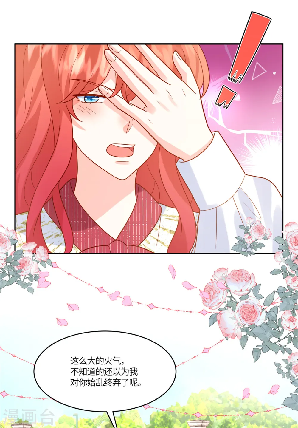 第68话 始乱终弃2