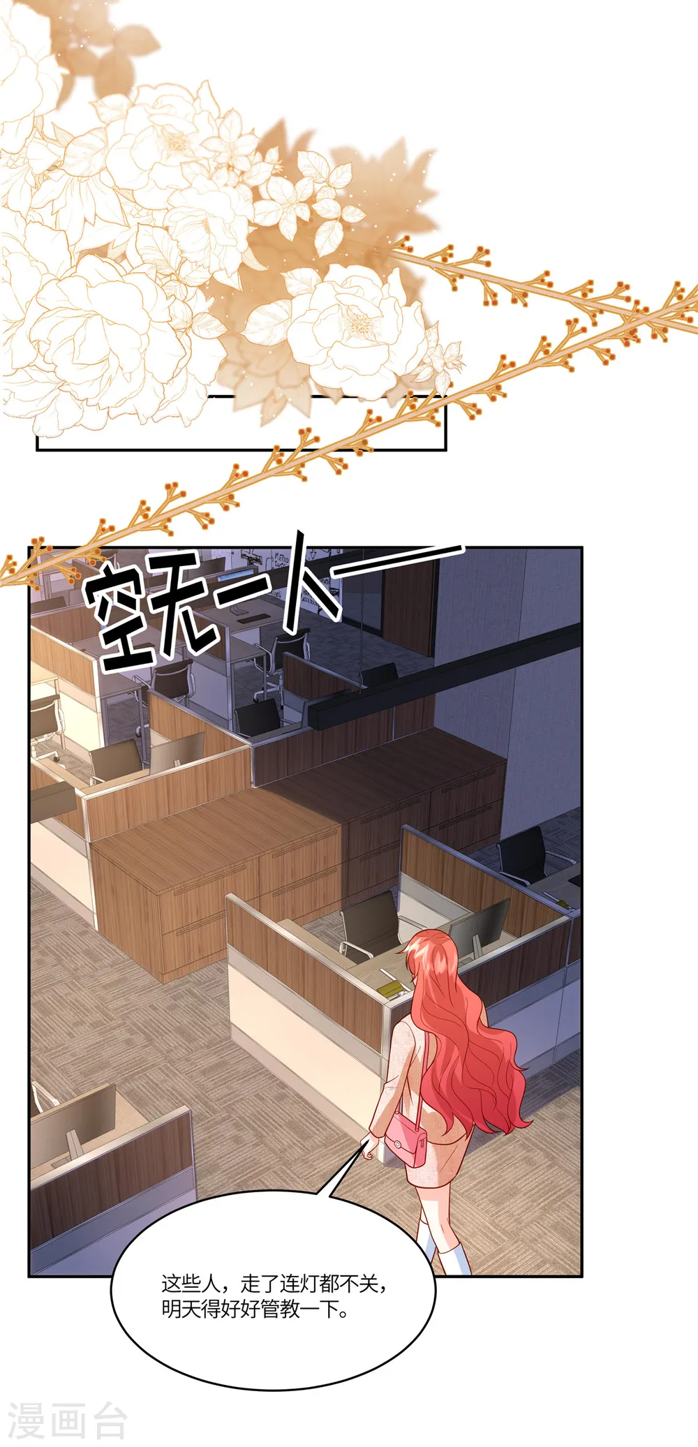 第41话 这里才是我主宰的战场4