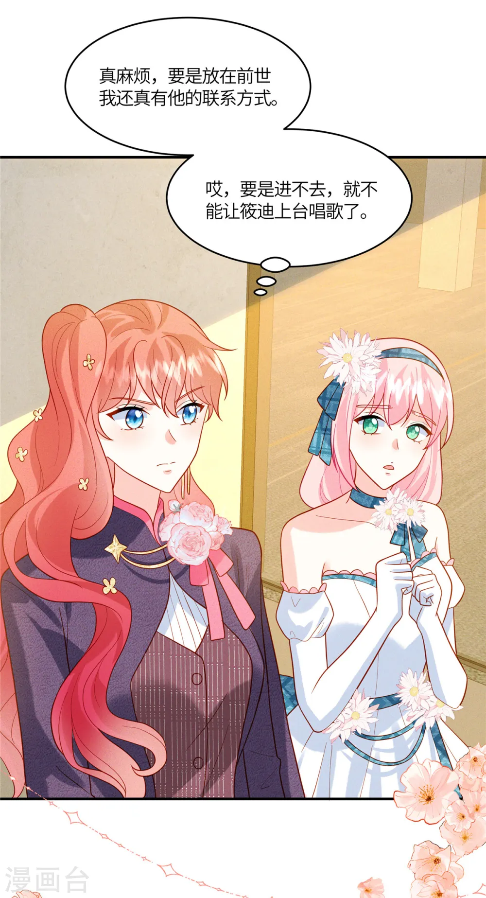 第26话 可以请你帮一个忙吗？2