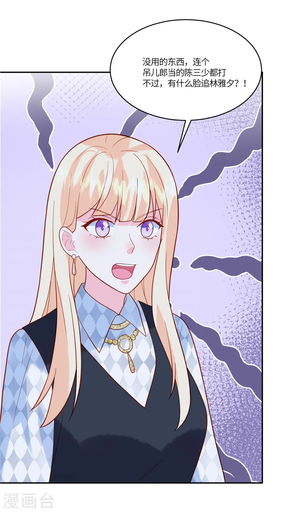第48话 计划失败了23