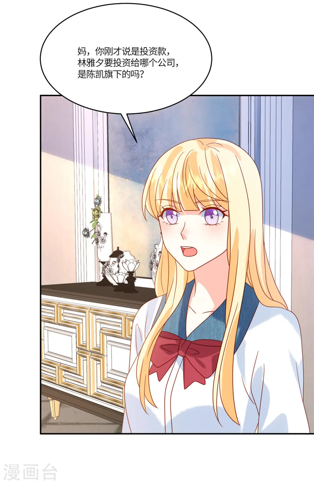第86话 投资12