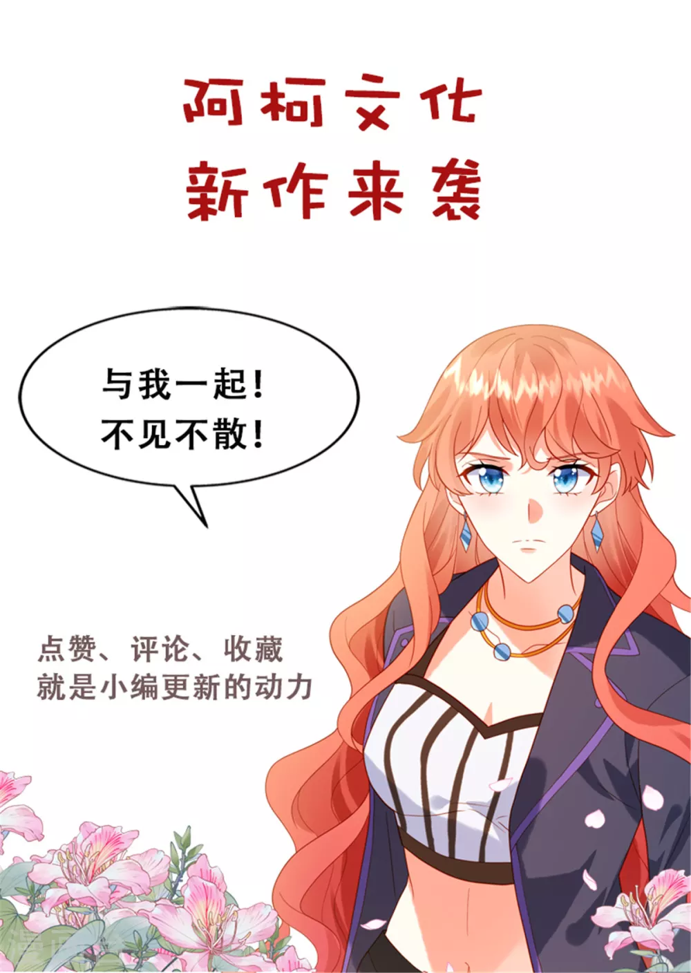 预告1 人物档案3