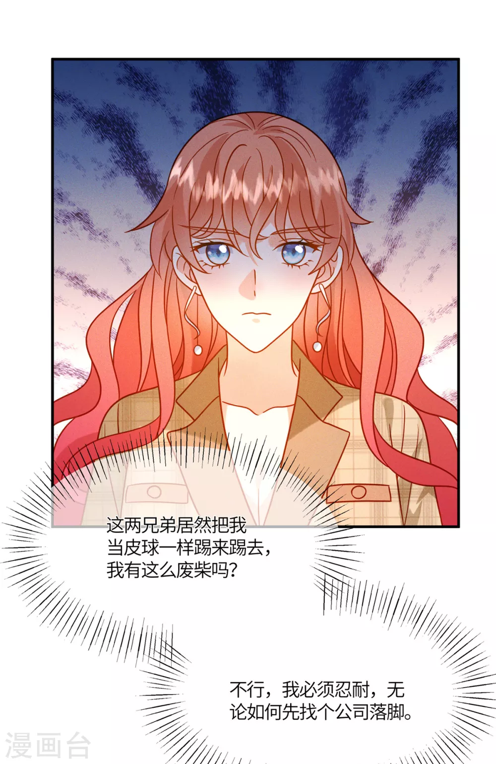 第13话 小舅子的公司缺个总监16