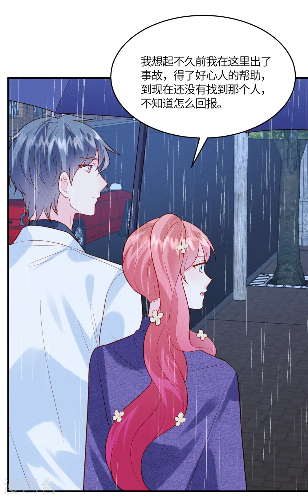 第32话 我是不是曾经见过你？2