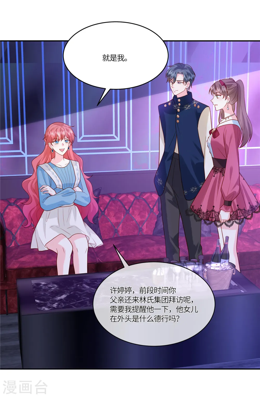 第44话 本性难移3