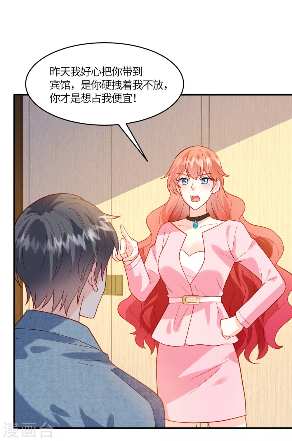 第18话 大嫂，你占我便宜啊！18