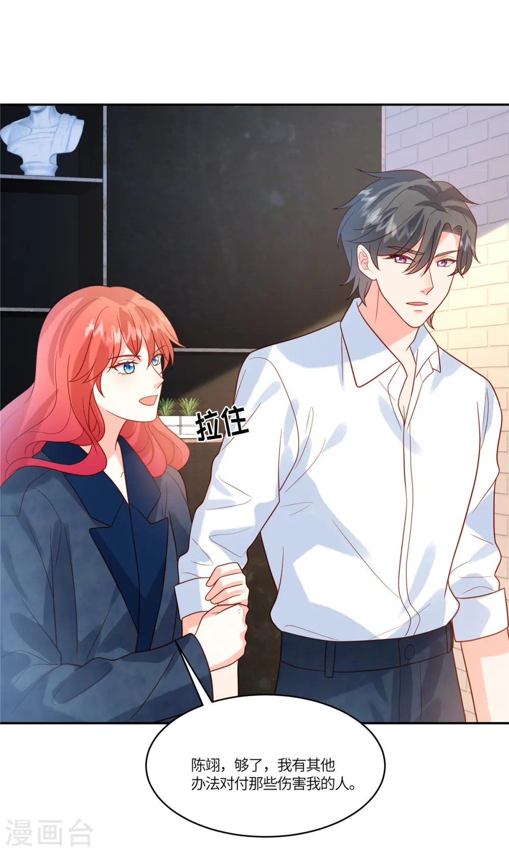 第75话 听你的20
