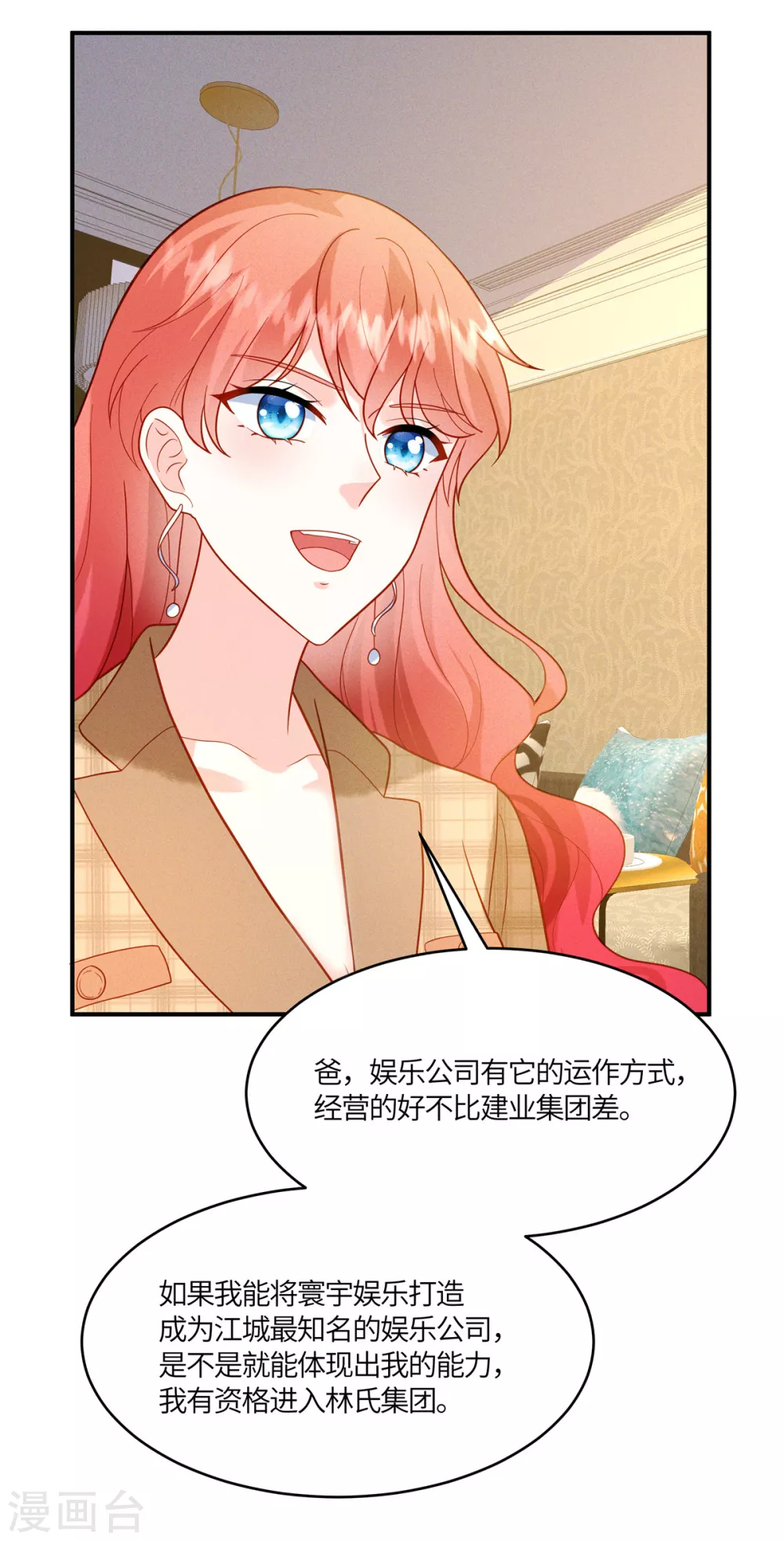 第15话 我就是有钱怎么样4