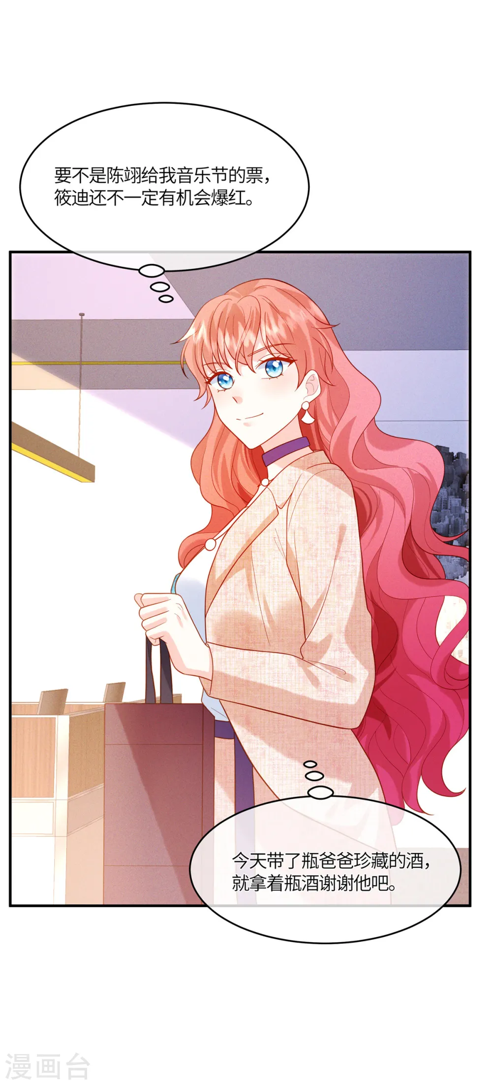第33话 过来公司帮我忙吧5