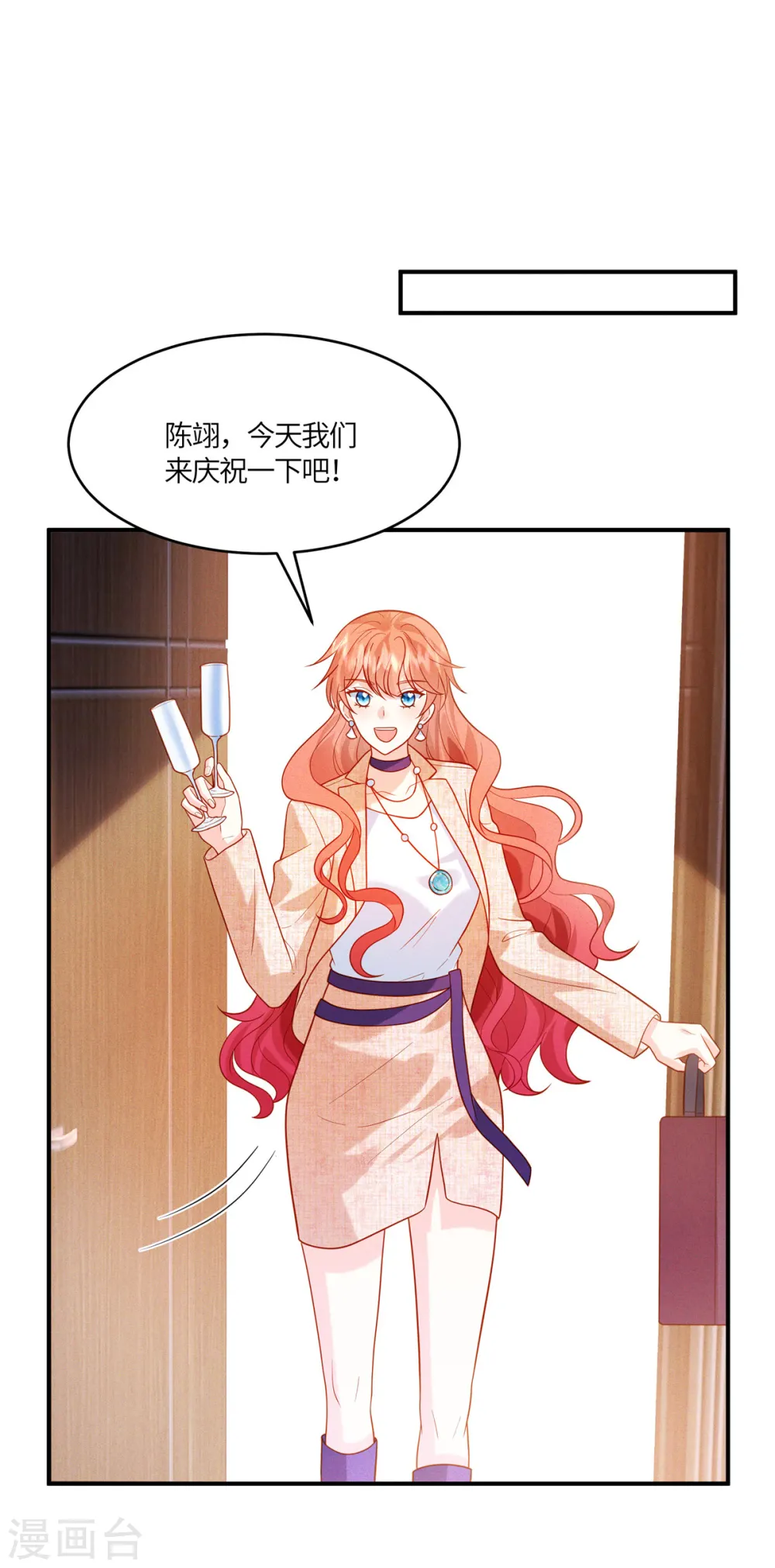 第33话 过来公司帮我忙吧6