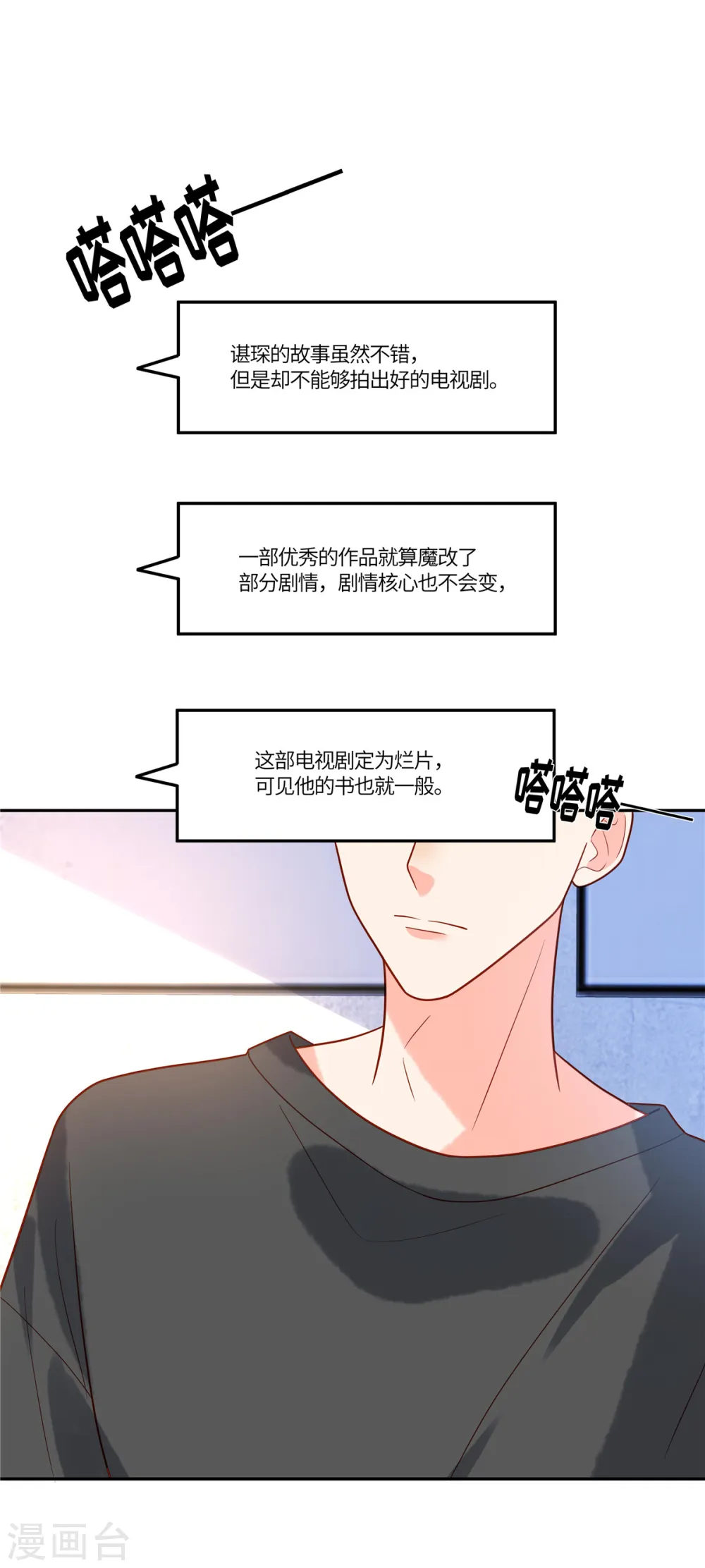 第55话 百花齐放13