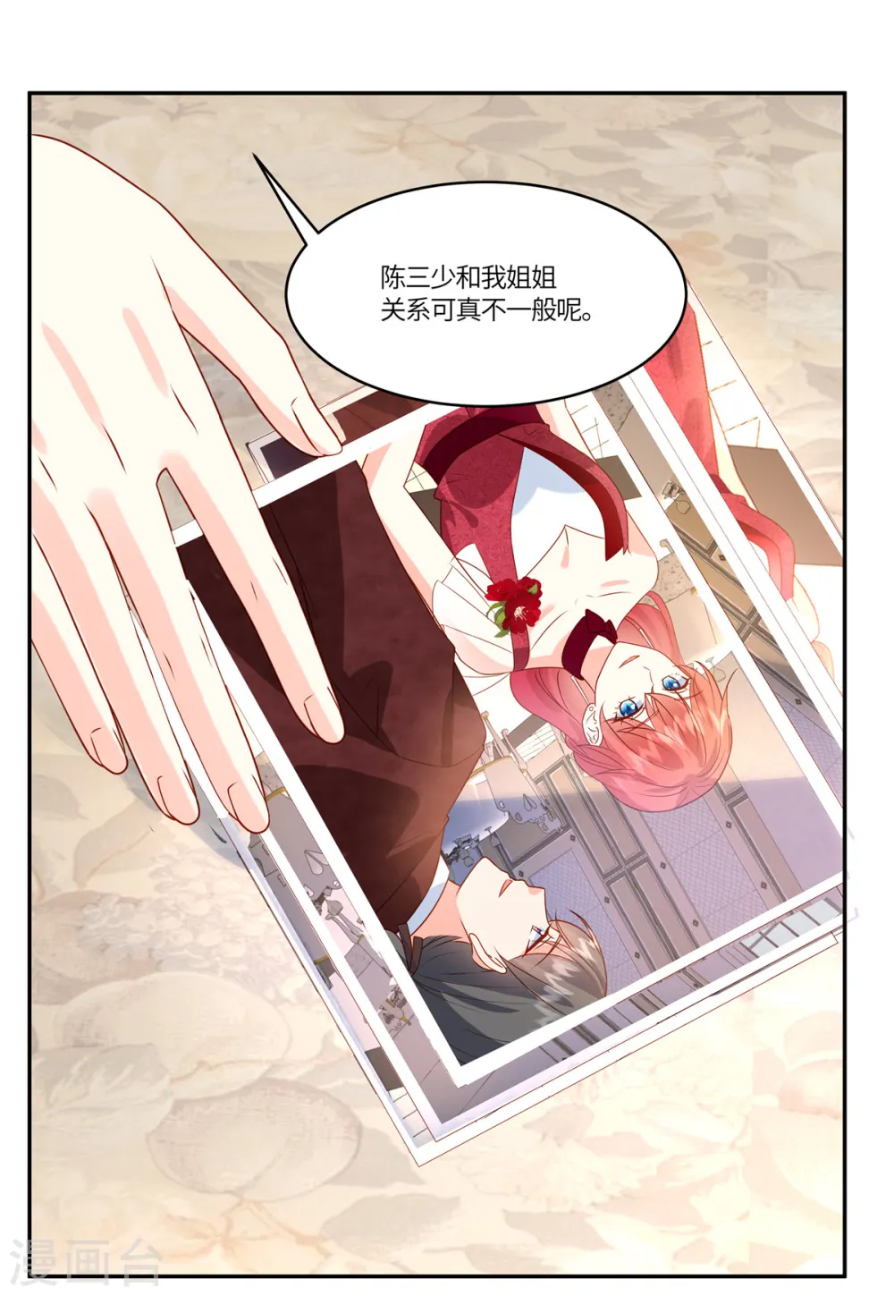 第86话 投资23