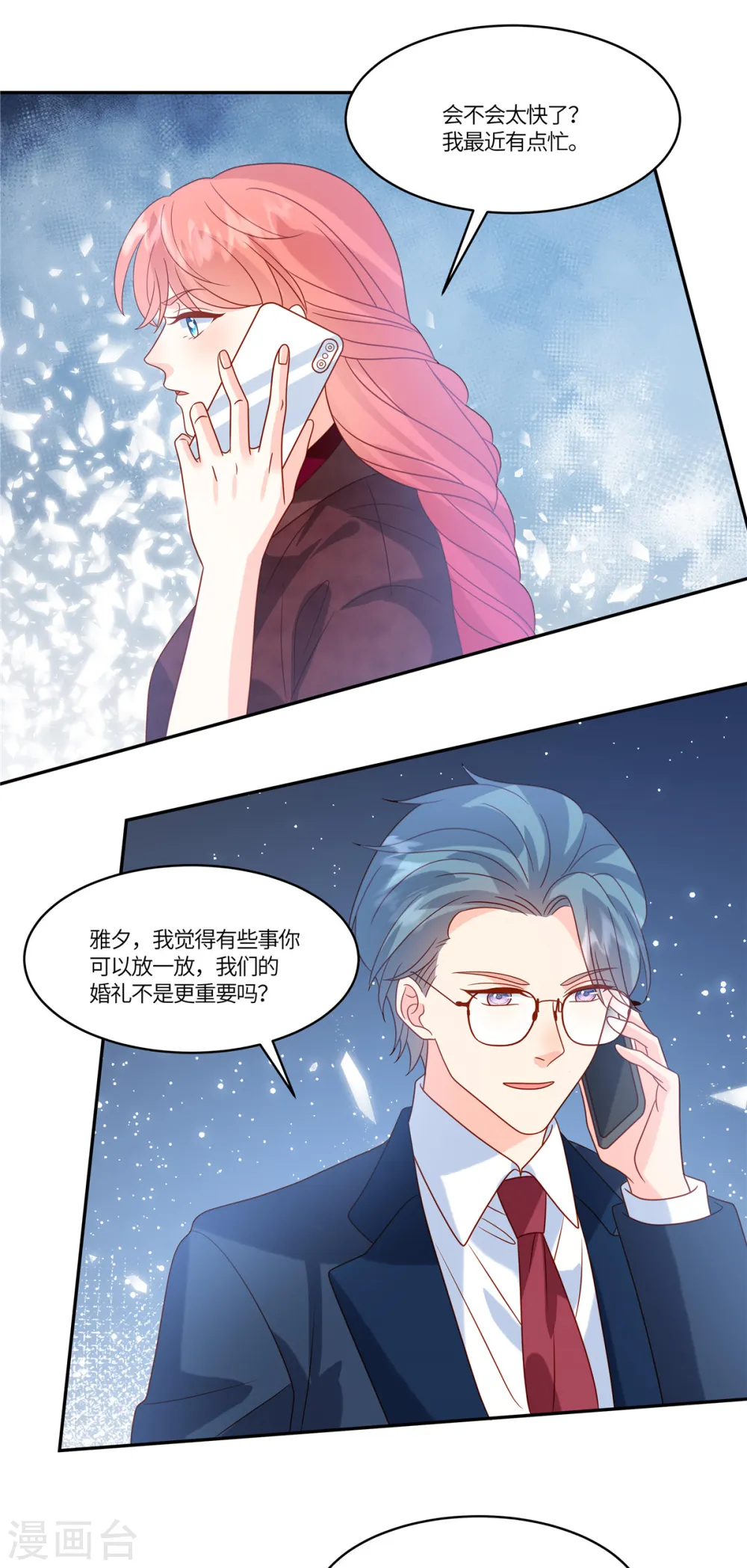 第82话 这步棋真的对吗20
