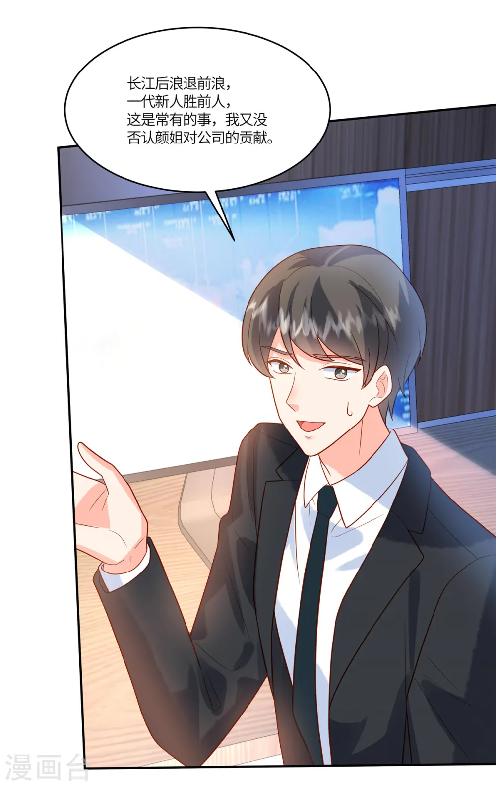 第54话 长江后浪推前浪9